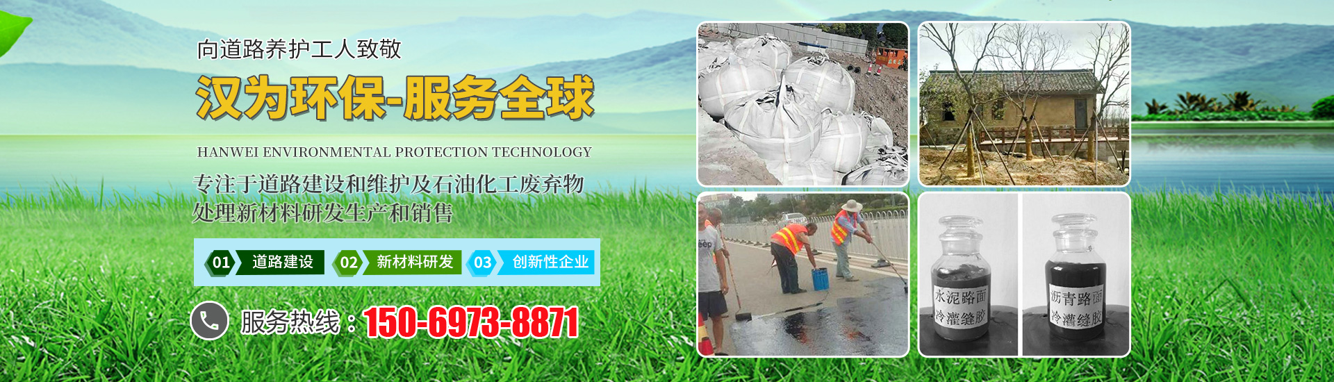 山東漢為環(huán)保科技有限公司<br>