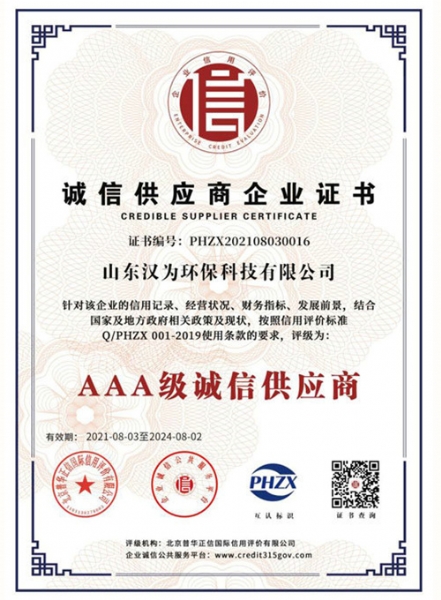 AAA級(jí)誠信供應(yīng)商